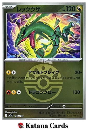 Cartes pokemon rayquaza - ex/nm,