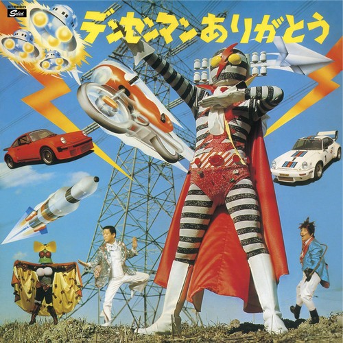 Densen man arigatou - arigatou,