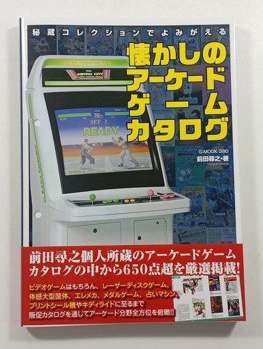 Arcade perfect catalog japan - arcade,
