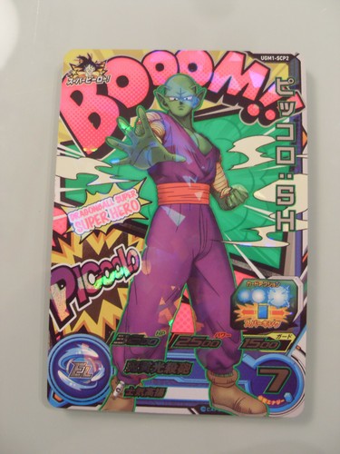Carte super dragon ball - carte,
