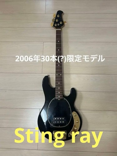 Music man stingray limited - stingray,