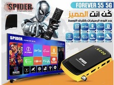 Spider Digital Satellite Receiver TV Box Forever 55 , 5G ,رسيفر سبايدر