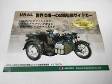 Side-car Sakuma Ural de 2000 Japan Prospectus Catalogue Brochure Moto