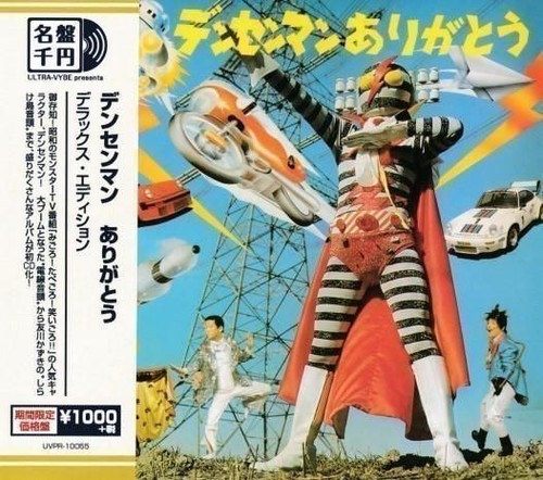 Audio densen man arigatou - cd,