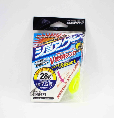 Decoy surf spreader arm - decoy, sg-26