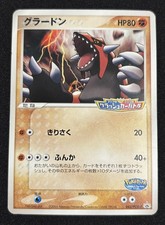 Pokemon Card Groudon 042/PCG-P