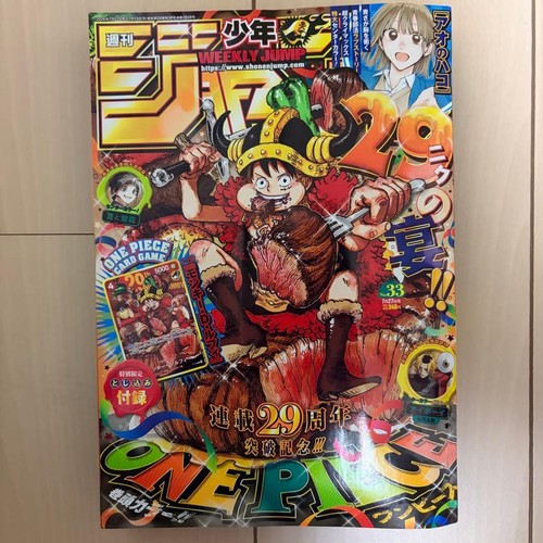 Weekly shonen jump 2026 - weekly, n°33