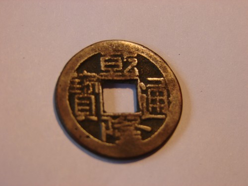 Chine cash qianlong - chine.,