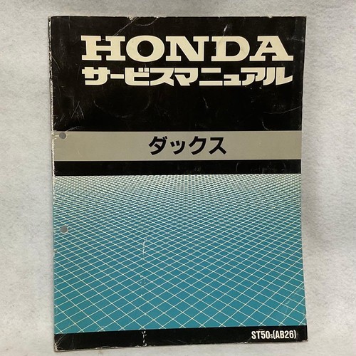 Honda dax service - service, st50s