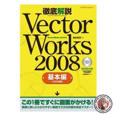 VectorWorks 2008 Thorough