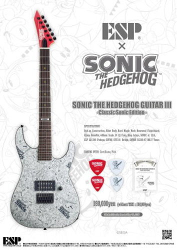 Esp sonic the - esp,