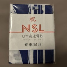 NSL Nippon Expressway Electric Railway Mini Cotton Tenugui Japan Speedline New