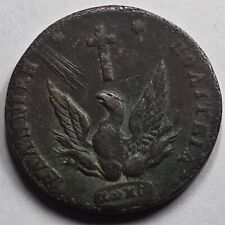 Greece 1831 Kapodistrias Phoenix 10 lepta Rare coin