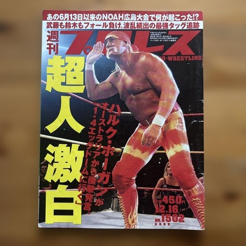 Weekly prowrestling 2009 - prowrestling,