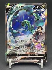 Pokémon TCG Chinese Sword&Shield Rayquaza V CS4bC 146/132  SR Holo Card