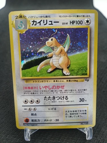 Dragonite 149 promo pokemon - dragonite,