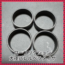 Pneus Tamiya Mini 4x4 à