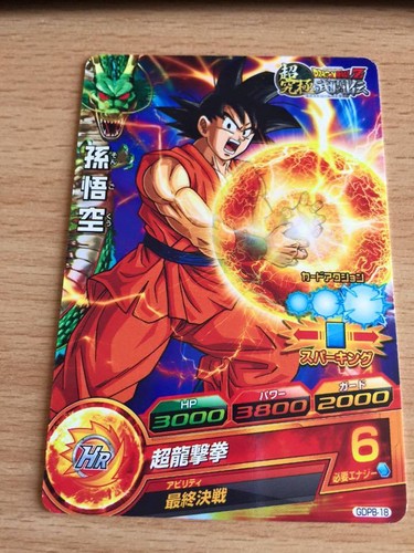 Carte dragon ball dbz - carte,