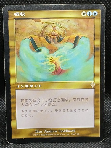 Japonais mtg absorb invasion - japonais,