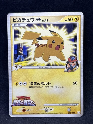 Carte pokemon pikachu - carte, m