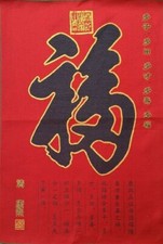 36" Chinese Cloth Silk character '福' Mural Wall Hanging Tapestry Meditation