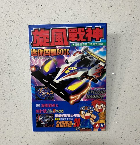 Shogakkan wonder life - wonder, special