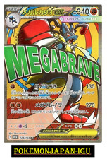 MEGA Lucario ex MA 228/193 MEGA Dream ex M2a 2025 Carte Pokemon Japonaise NM