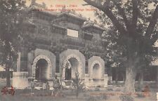 Old postcard ASIA / CHINA / BEIJING / DOOR INSIDE THE FORMER IMPERIAL COLLEGE