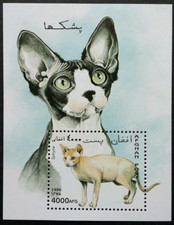 Afghanistan 1996 Sphynx CAT Mint Never Hinged souvenir Sheet