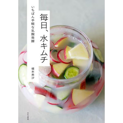 Livre cuisine water kimchi - livre, de
