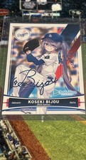 2025 Dodgers Hololive Signature Card KOSEKI BIJOU