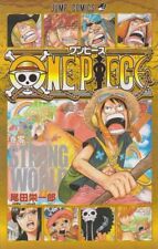 ONE PIECE (0) 巻零 Strong