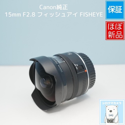 Objectif canon 15mm 8 - 15mm, f2.8