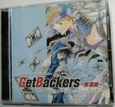 Get Backers CD Drama CD Get Backers Retrievers God's Description Edition 1