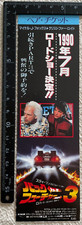 Paire de talons de tickets de cinéma japonais Steven Spielberg '90 Retour ver...