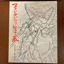 Studio Ghibli Layout Design Exhibition Art Book Hayao Miyazaki Illustration