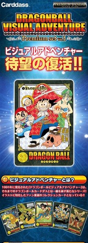 Box carte dragon - ball, visual