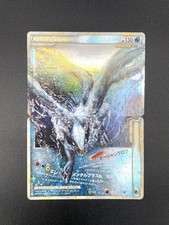 Carte Pokemon Japonaise Lugia