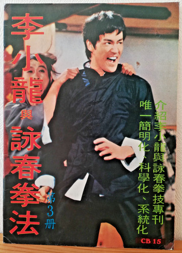 Bruce lee magazine - chinese, cb