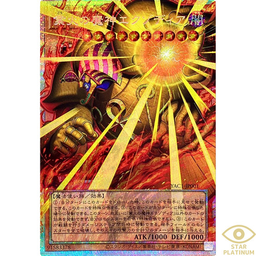 Yugioh japonais exodia the - exodia,