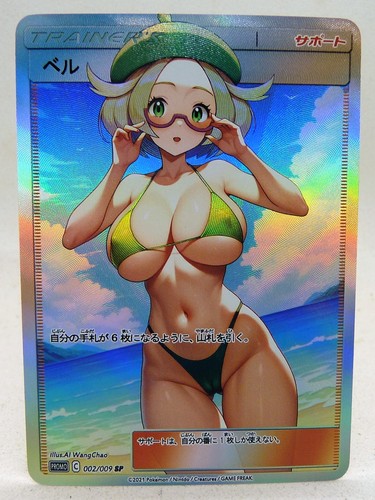 Carte sexy girl - carte,
