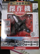 AVION DE COMBAT CURTIS P40 WARHAWK CHASSEUR US ARMY 1945 DEAGOSTINI IXO 1/72