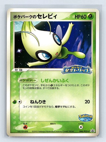 Celebi 044 pcg - celebi, 044/pcg-p