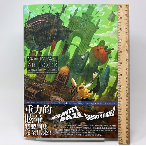 Gravity rush - gravity, daze