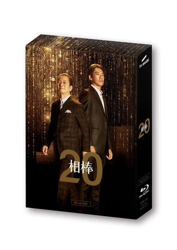Aibou saison blu ray box - aibou,