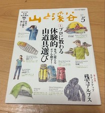 Bottes d'alpinisme GARMONT