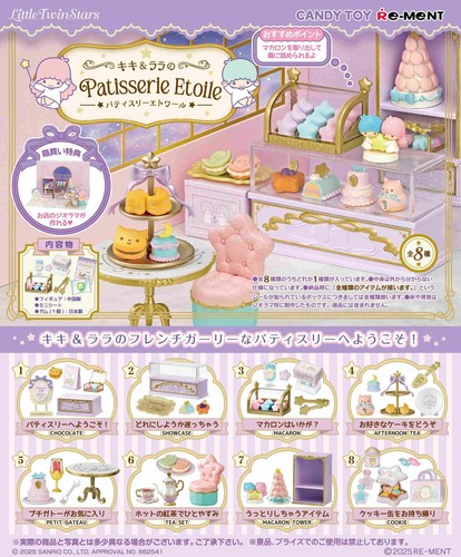 Ment sanrio little twin - re-ment,