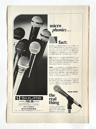 Shure modèle sm58 microphone - modèle,