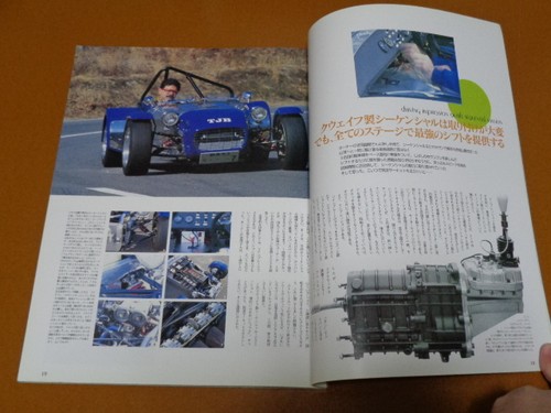 Super seven caterham - super,