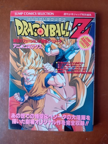 Dragon ball janemba - dragon, z
